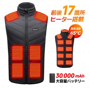 【クーポンで3580円】 電熱ベスト 26 23 17エリア 加熱ベスト 発熱ベスト バッテリー付き 単品 USB 日本製ヒーター メンズ レディース 3段階 アウトドア
