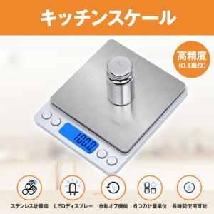 キッチン スケール はかり デジタル 高精度 ...の詳細画像1