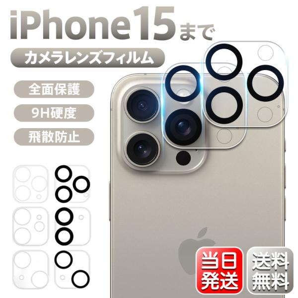 【iPhone15仕様 発売開始】 iPhone 14 13 12 mini pro max plu...