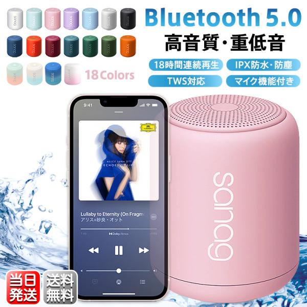 スピーカー Bluetooth5.0 18時間再生 ブルートゥース マイク内蔵 HIFI高音質 TW...