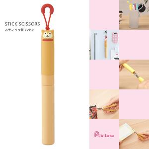 SMART FIT PuniLabo スティック型ハサミ クロネコ 刃渡り：約46mm A