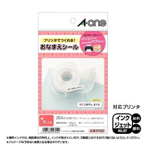 A-one エーワン お名前シール フォト光沢紙・白無地 （はがきサイズ  22面） 12枚入（264片）｜bambooshop