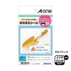 A-one エーワン お名前シール 水に強い光沢フィルムタイプ・白無地 （はがきサイズ 8面） 4枚入（32片）｜bambooshop