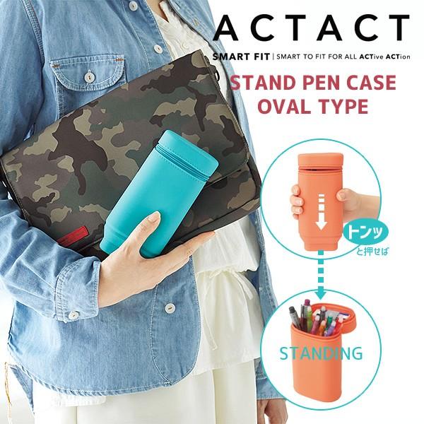 LIHIT LAB. SMART FIT ACTACT スタンドペンケース　オーバルタイプ A-76...