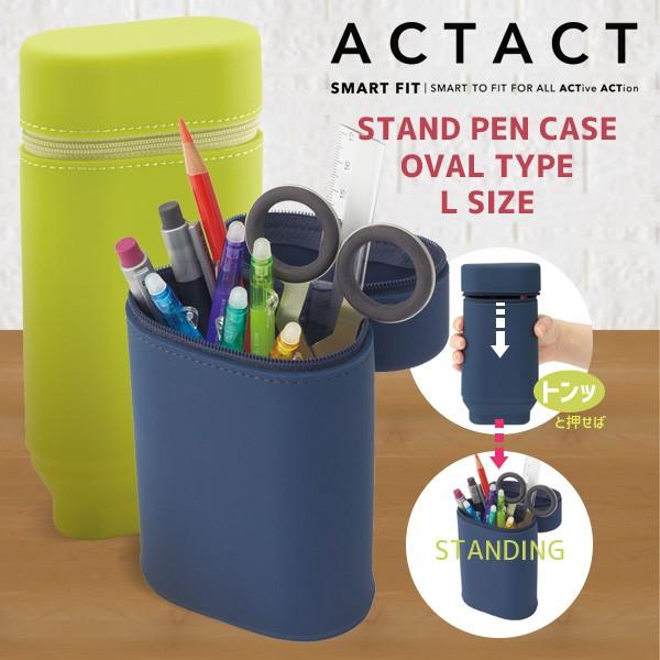 LIHIT LAB. SMART FIT ACTACT スタンドペンケース　オーバルタイプ Lサイズ...