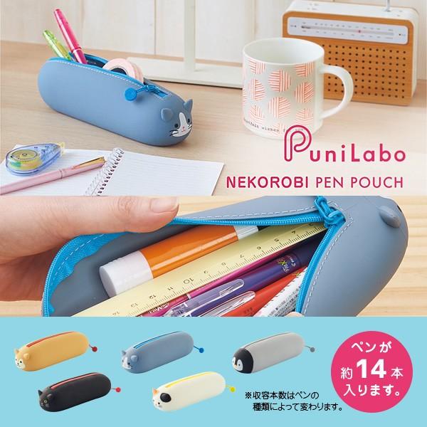 LIHIT LAB. SMART FIT PuniLabo 寝ころびペンポーチ