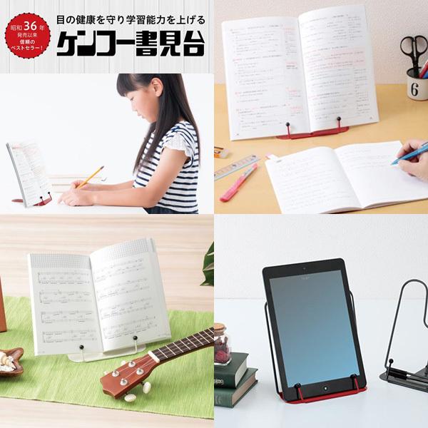 レイメイ藤井 ケンコー 書見台 BM142　卓上 見開き ブックスタンド リビング 学習 テレワーク...