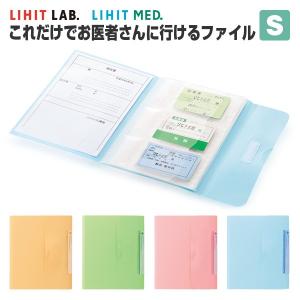LIHIT MED.  これだけでお医者さんに行けるファイル S