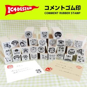 コメントゴム印　ゴム印（イラストあり評価印）　印面サイズ：22×22mm｜バンブーショップ