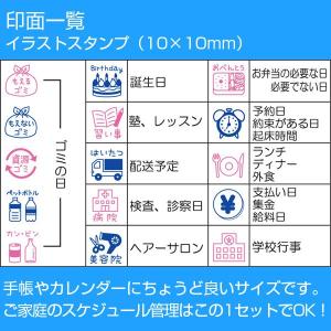くらしのスケジュールスタンプセット セット内容...の詳細画像2