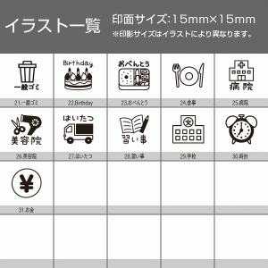 くらしのスケジュールスタンプ 浸透印 生活シリ...の詳細画像2