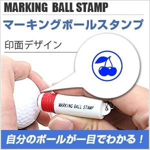 マーキングボールスタンプ／イラスト：さくらんぼ（チェリーズ）マーク