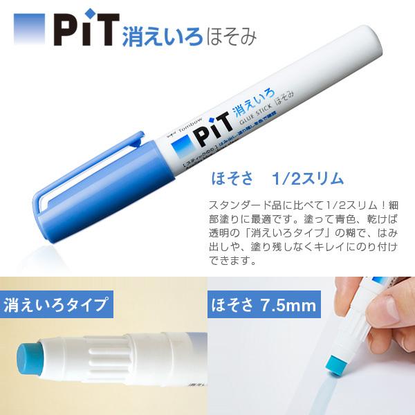 トンボ PiT 消えいろピット ほそみ PT-PC　スティックのり
