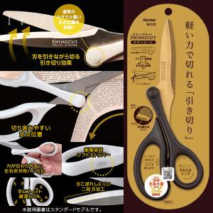 ヘンケルス 事務用ハサミ (紙・工作用) 160mm SH258 : カワチ画材