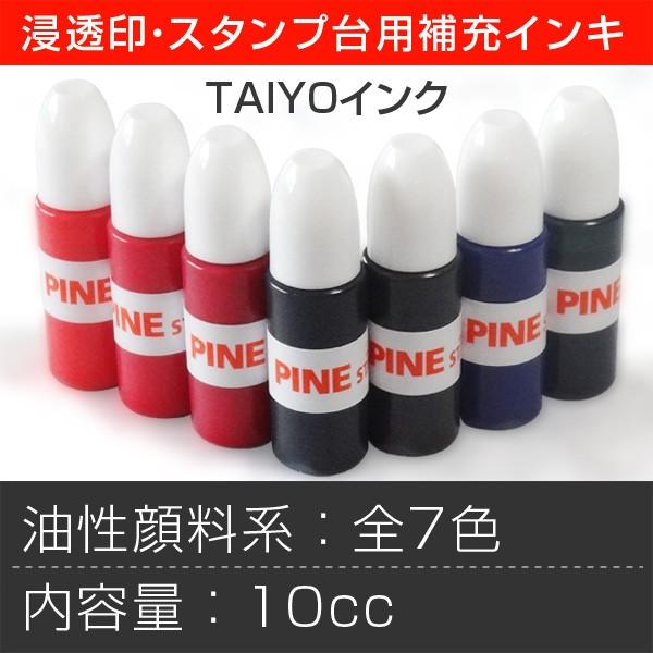 TAIYOインク／内容量：10cc／油性顔料