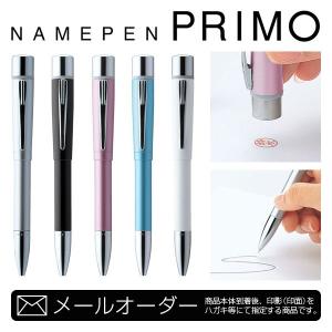 Shachihata NAMEPEN PRIMO（ネームペン プリモ）／ボールペン（芯径：0.7mm）／ネーム印（浸透印）印面サイズ：直径9mm／メールオーダー商品｜bambooshop