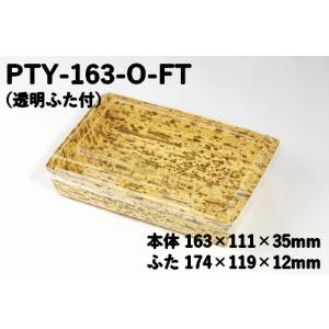 みたらし団子 (PTY-163-O-FTふた付...の詳細画像1