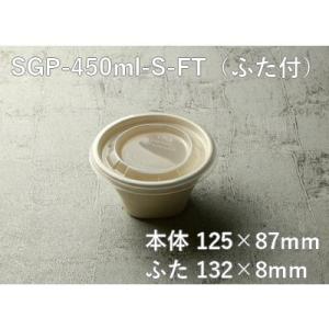 豚汁(SGP-450ml-S-FT) 容器のみの詳細画像1