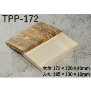 使い捨て レンジ対応 エコ容器 竹皮プレス ポプラウッド容器 TPP-172