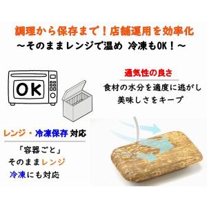 持ち帰り 使い捨て エコ容器 竹皮プレス容器 ...の詳細画像5
