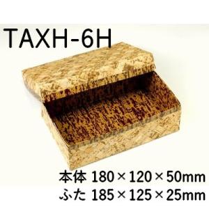 テイクアウト おしゃれ 業務用 竹皮編 ハイブリッド容器 TAXH-6H