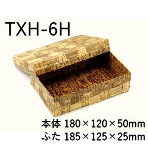 テイクアウト おしゃれ 業務用 竹皮編 ハイブリ...の商品画像