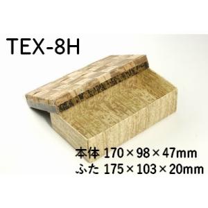 竹皮柄 紙素材 業務用 使い捨て 竹皮編エコボックス TEX-8H