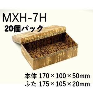 業務用 竹の皮 エコ容器 竹皮貼ハイブリッド 容器 MXH-7H 20個パック