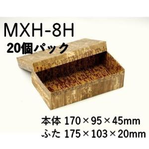 業務用 竹の皮 エコ容器 竹皮貼ハイブリッド容器 20個パック MXH-8H