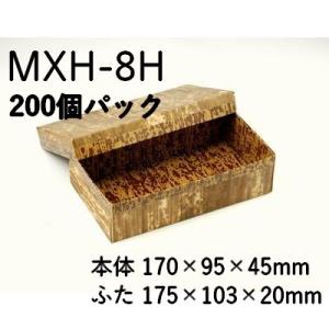 竹の皮 容器 業務用 竹皮貼ハイブリッド 容器 MXH-8H 200個パック