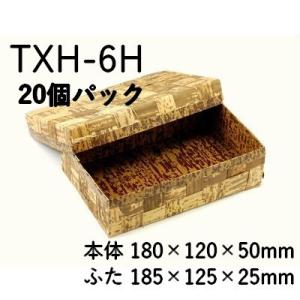 竹の皮 持ち帰り容器 使い捨て 竹皮編 ハイブリッド容器 TXH-6H 20個