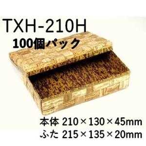 テイクアウト おしゃれ 業務用 竹皮編 ハイブリッド容器 TXH-210H 100個パック
