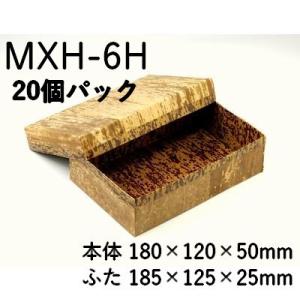 竹の皮 容器 業務用 竹皮貼ハイブリッド 容器 MXH-6H 20個パック