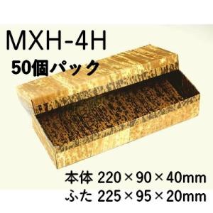 竹皮貼ハイブリッド容器 MXH-4H 50個パック 竹皮 エコ 容器