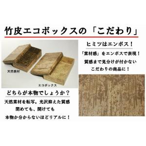 エンボス 紙素材 使い捨て 容器 竹皮プレスエ...の詳細画像5