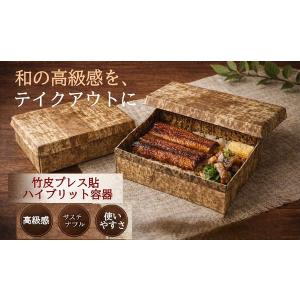 竹の皮 業務用 持ち帰り 業務用 竹皮プレス ...の詳細画像3