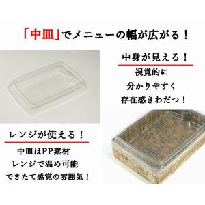 使い捨て 2段 容器 業務用 竹皮編 ハイブリ...の詳細画像5