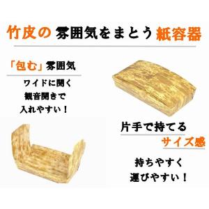 使い捨て 紙容器 レンジ対応 つつみ PPL-2の詳細画像5