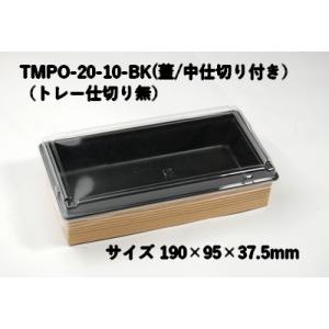 省スペース 持ち帰り 容器 ワンプラ折 TMPO...の商品画像