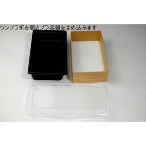 省スペース 持ち帰り 容器 ワンプラ折 TMP...の詳細画像2