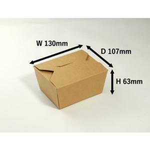 おしゃれ 業務用 紙容器 クラフト BOX KB-1の詳細画像1