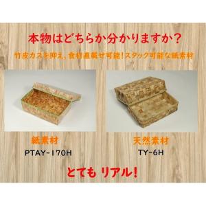 紙容器 竹皮柄 使い捨て 竹皮紙容器 PMY-...の詳細画像4