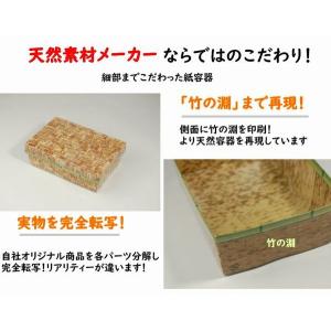 紙容器 竹皮柄 使い捨て 竹皮紙容器 PMY-...の詳細画像5