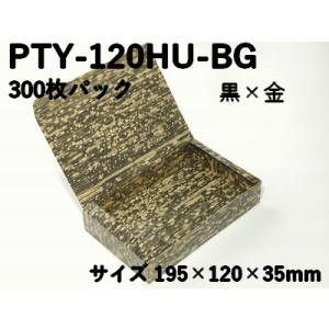 使い捨て弁当箱 丼物 VK−78(杉目)共蓋 【25枚】 シーピー 使い捨て弁当箱 丼物 VK−78(杉目)共蓋 【25枚】 シーピー