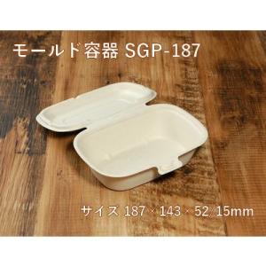 バカス エコ 使い捨て 容器 モールド容器 SGP-187