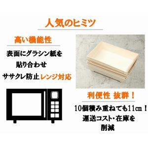 持ち帰り おしゃれ 使い捨て容器 エコウッド容...の詳細画像4