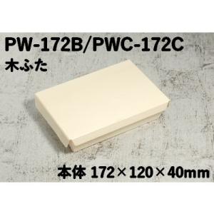 使い捨て 木製 エコ容器 ポプラウッド容器 PW...の商品画像