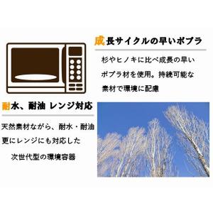 使い捨て 木製 エコ容器 ポプラウッド容器 P...の詳細画像4