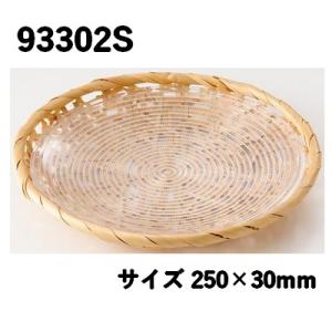 やたら編みプレートセット-S 93302S