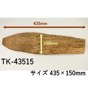 環境素材 業務用 竹の皮 竹皮型抜 TK-43515 1kgパック